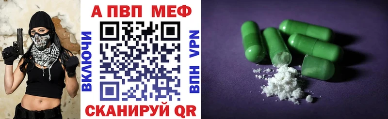 A-PVP VHQ  магазин продажи   Кизел 