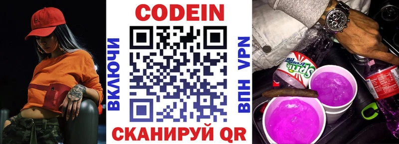 Codein Purple Drank Кизел