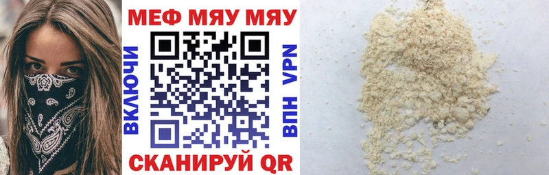 где можно купить   Кизел  МЯУ-МЯУ VHQ 