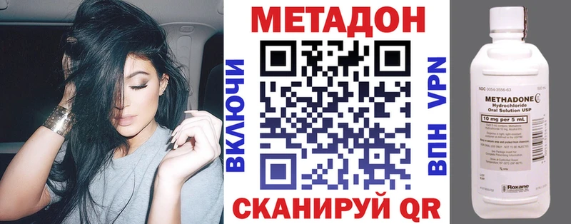 Метадон белоснежный  Кизел 