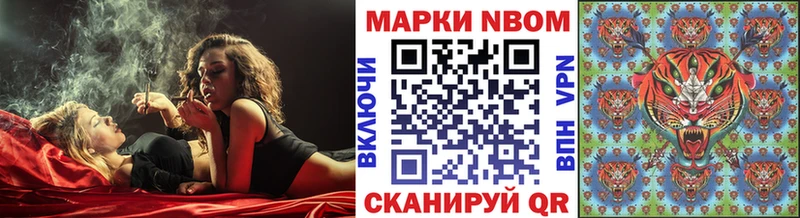 Марки NBOMe 1,5мг как найти закладки Кизел